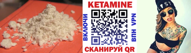 КЕТАМИН VHQ Зарайск